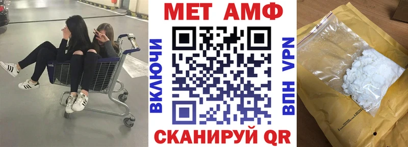 АМФ VHQ  Вологда 