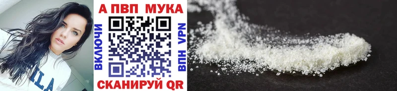 Альфа ПВП мука  Вологда 