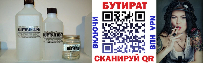 что такое наркотик  Вологда  БУТИРАТ бутик 