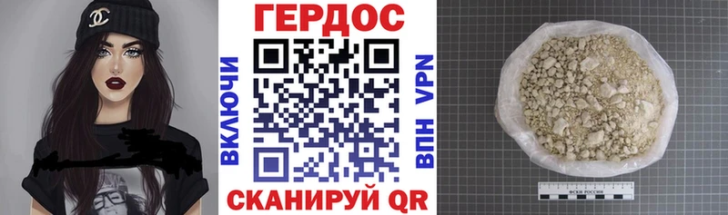 Героин VHQ  купить   Вологда 