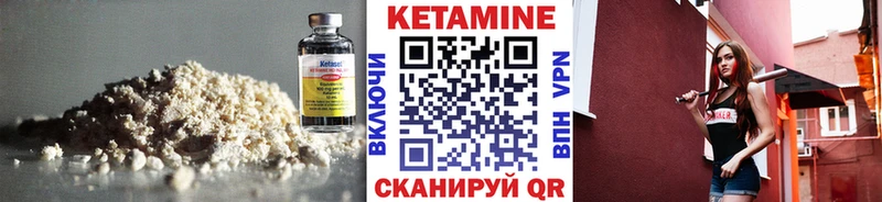 Кетамин VHQ  Вологда 