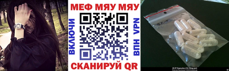 МЯУ-МЯУ кристаллы  наркошоп  Вологда 