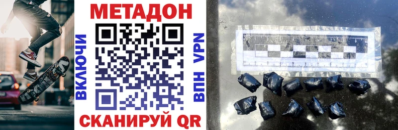 Метадон VHQ  Вологда 