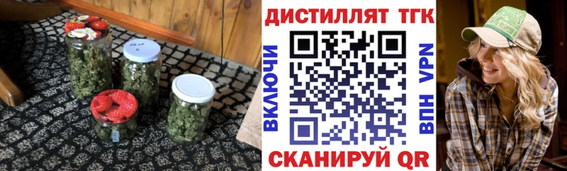 ТГК вейп с тгк Вологда